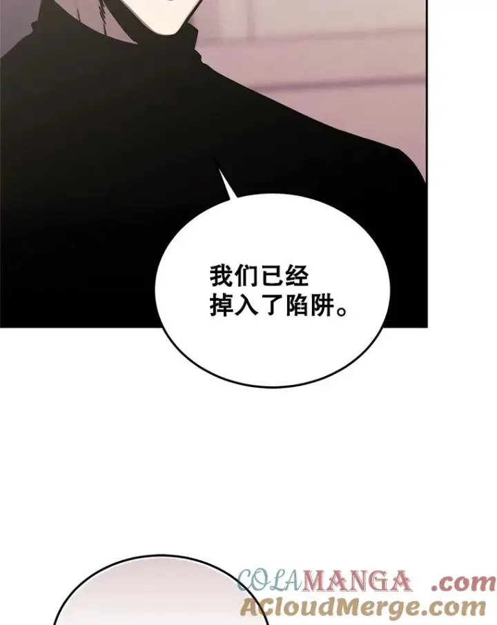 《今天开始当玩家》118.黄金怪物图121