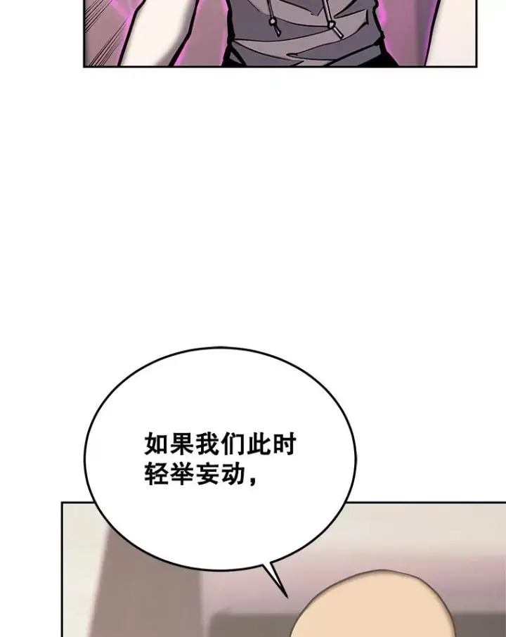 《今天开始当玩家》118.黄金怪物图123