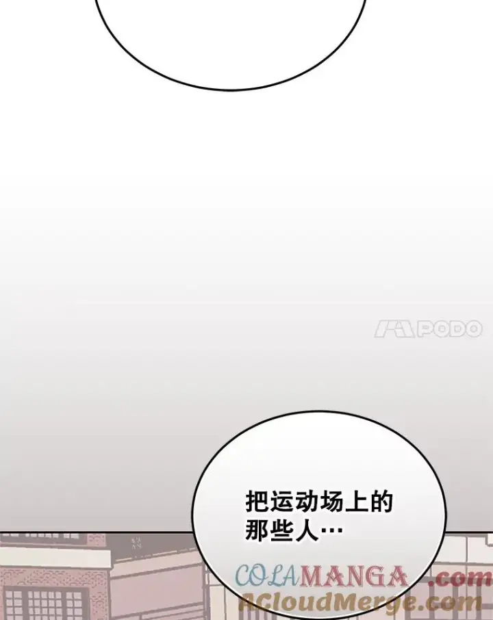 《今天开始当玩家》118.黄金怪物图125