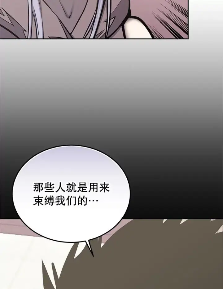 《今天开始当玩家》118.黄金怪物图130