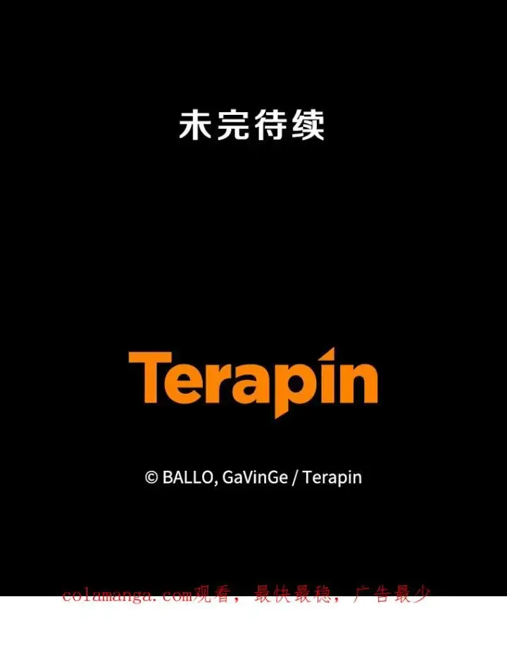 《今天开始当玩家》118.黄金怪物图134