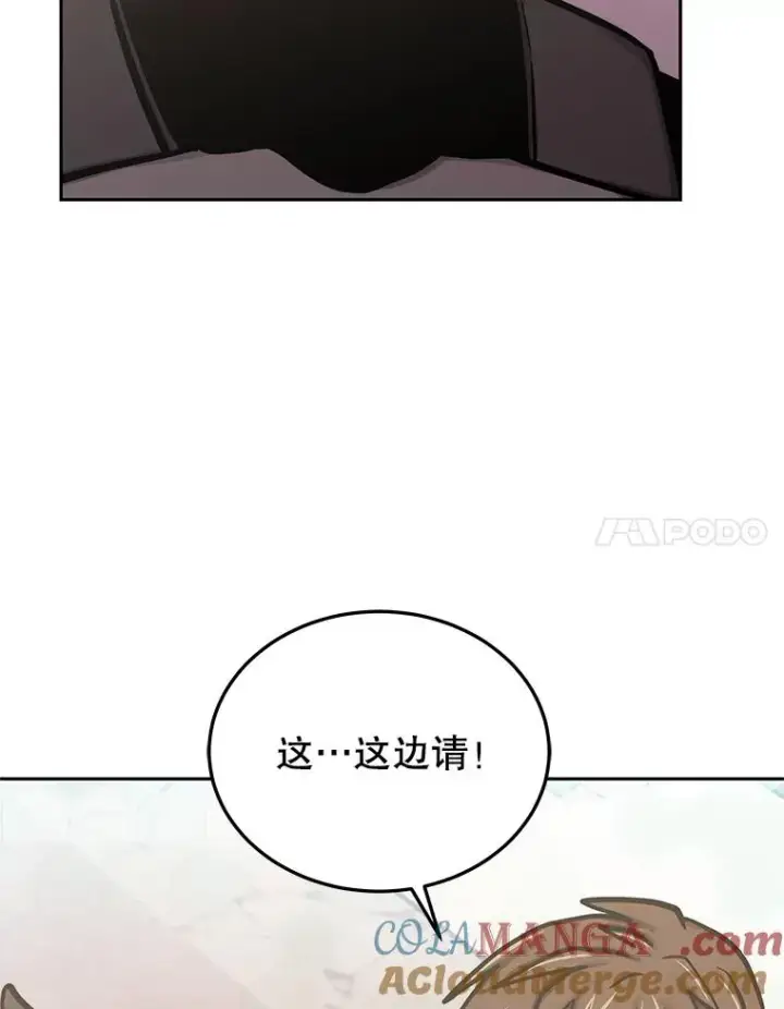 《今天开始当玩家》118.黄金怪物图21