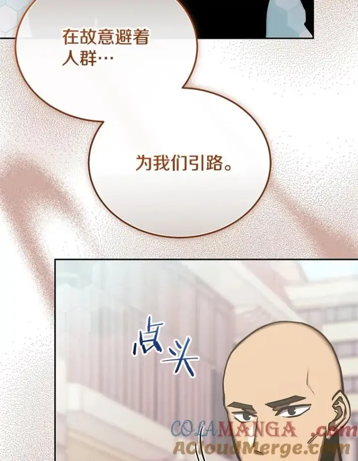 《今天开始当玩家》118.黄金怪物图25