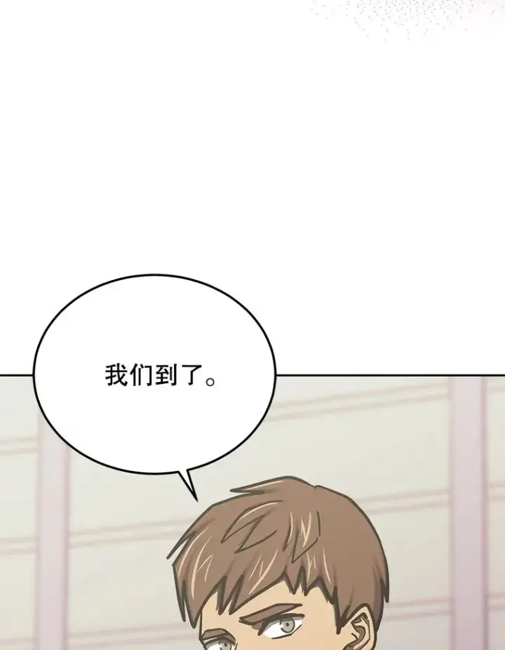 《今天开始当玩家》118.黄金怪物图27