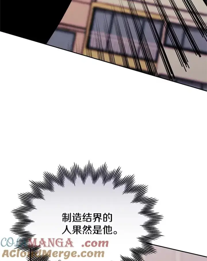 《今天开始当玩家》118.黄金怪物图33
