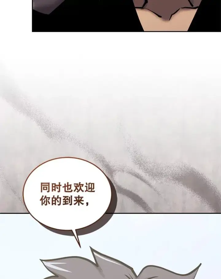 《今天开始当玩家》118.黄金怪物图35