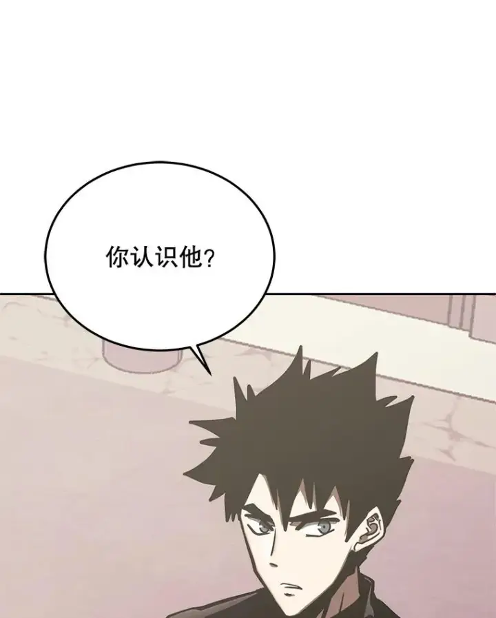 《今天开始当玩家》118.黄金怪物图40