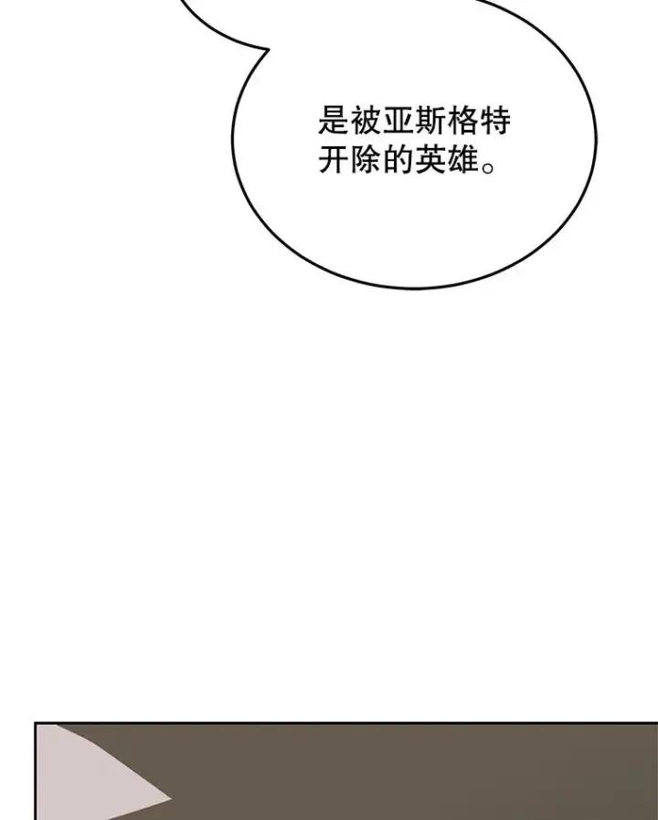 《今天开始当玩家》118.黄金怪物图42
