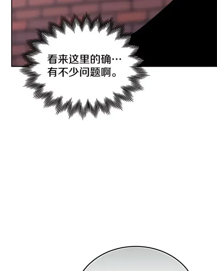 《今天开始当玩家》118.黄金怪物图44