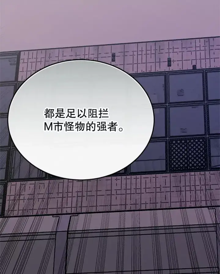 《今天开始当玩家》118.黄金怪物图46