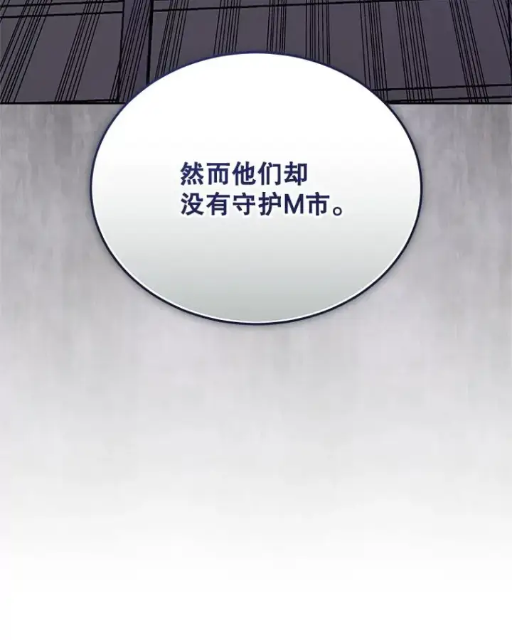 《今天开始当玩家》118.黄金怪物图47
