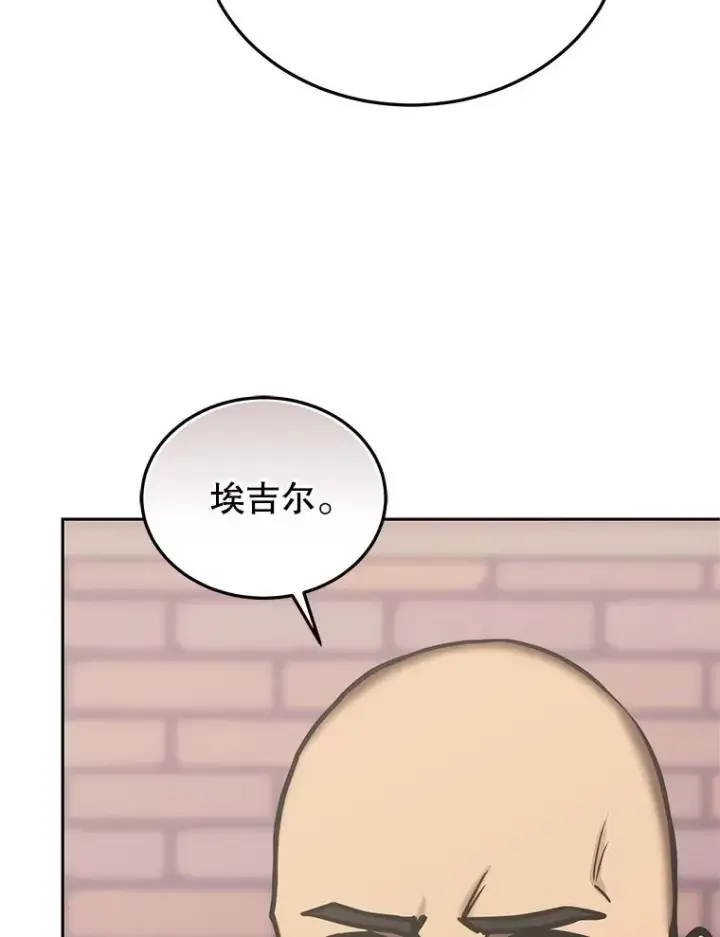 《今天开始当玩家》118.黄金怪物图50