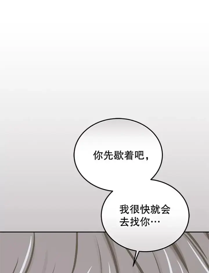 《今天开始当玩家》118.黄金怪物图52
