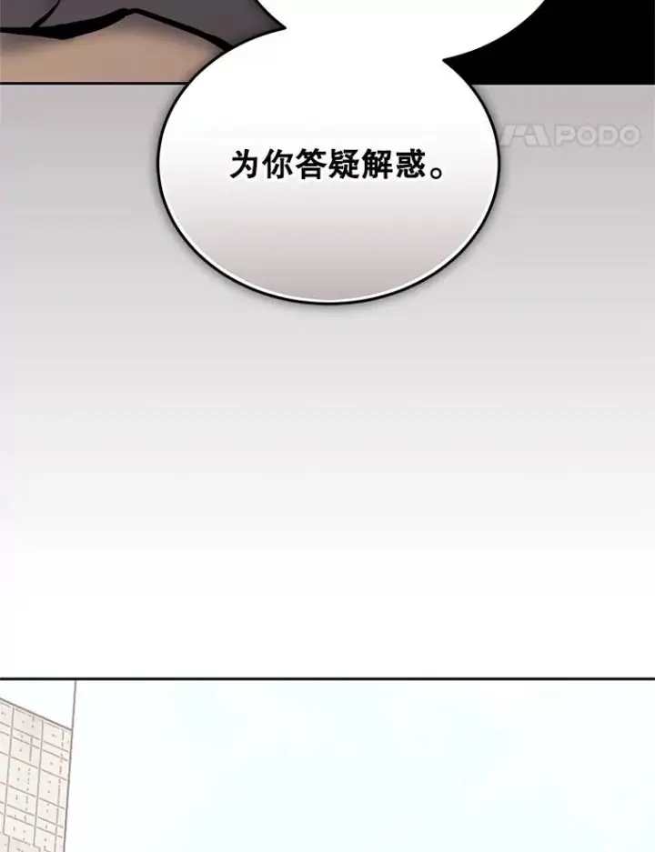 《今天开始当玩家》118.黄金怪物图55