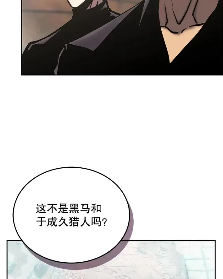 《今天开始当玩家》118.黄金怪物图6