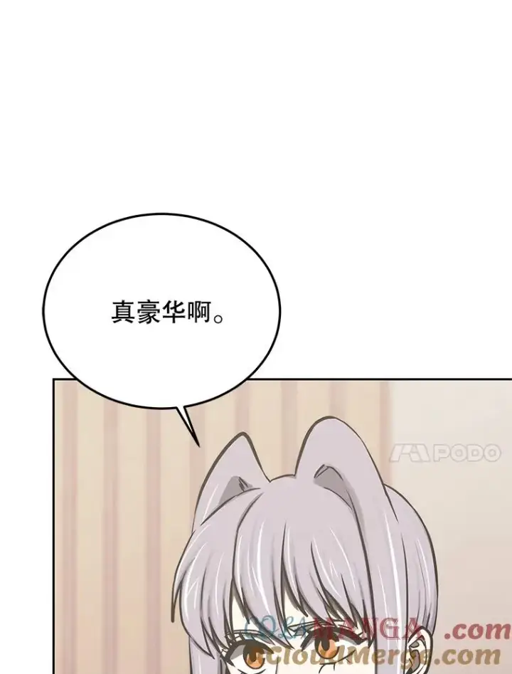 《今天开始当玩家》118.黄金怪物图61