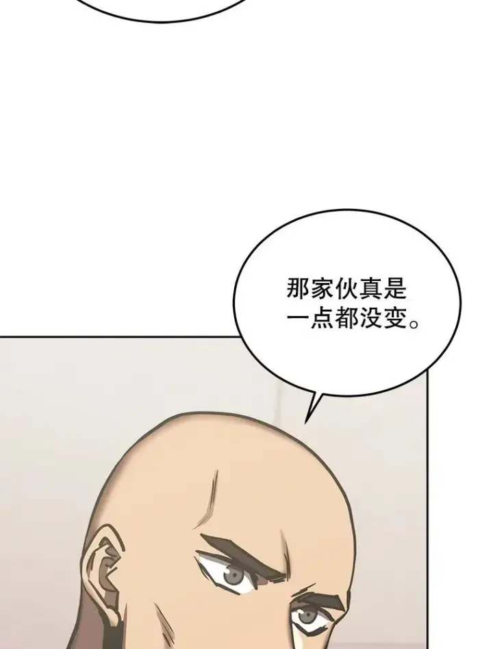 《今天开始当玩家》118.黄金怪物图63