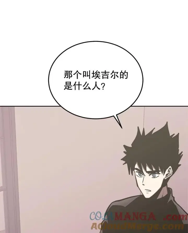 《今天开始当玩家》118.黄金怪物图65