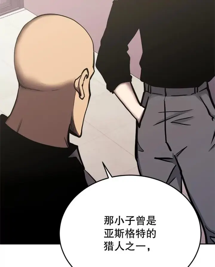 《今天开始当玩家》118.黄金怪物图66