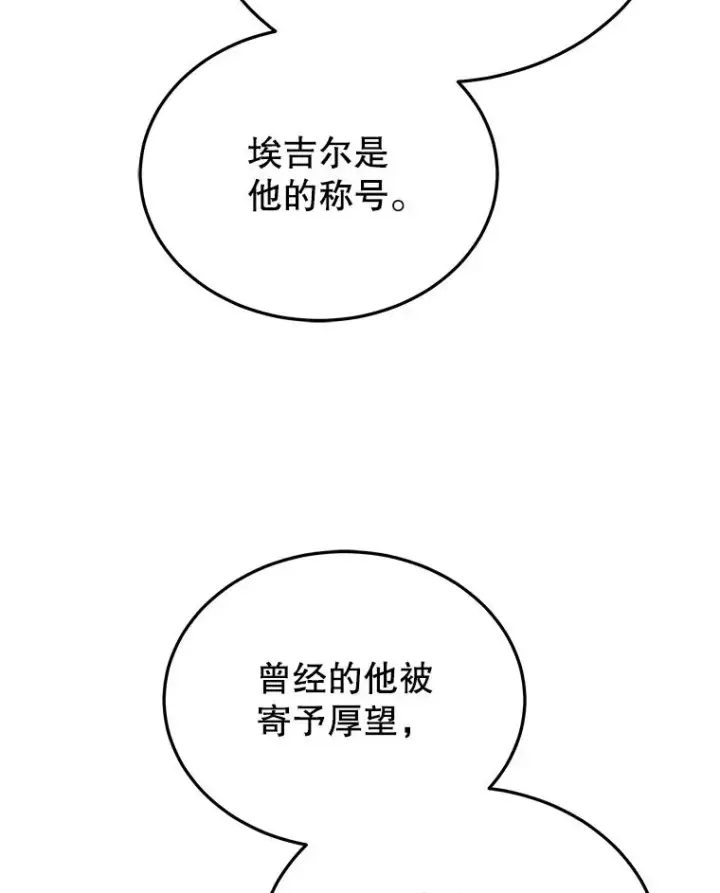 《今天开始当玩家》118.黄金怪物图67