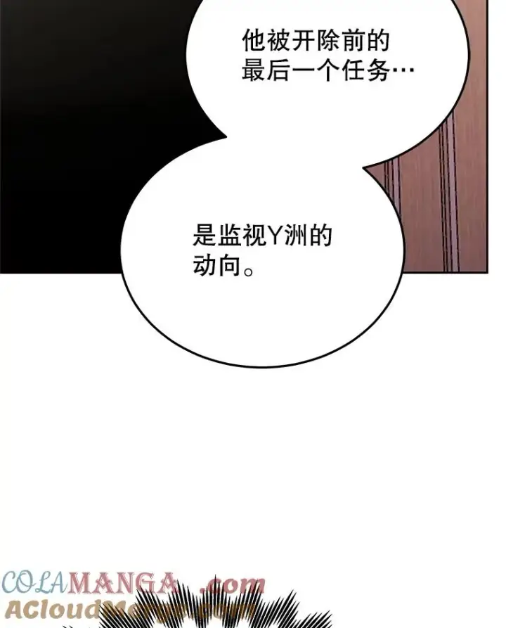 《今天开始当玩家》118.黄金怪物图69