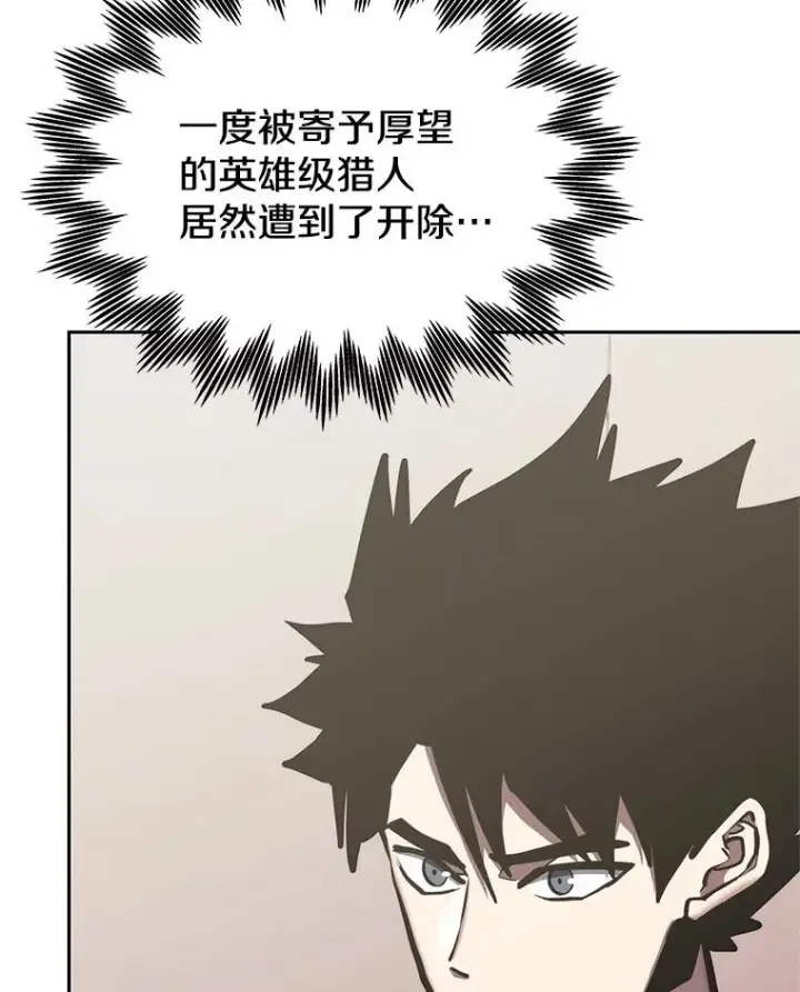 《今天开始当玩家》118.黄金怪物图70