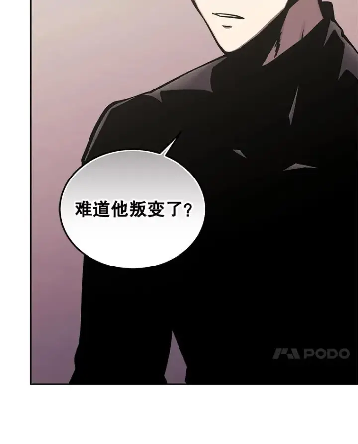 《今天开始当玩家》118.黄金怪物图71