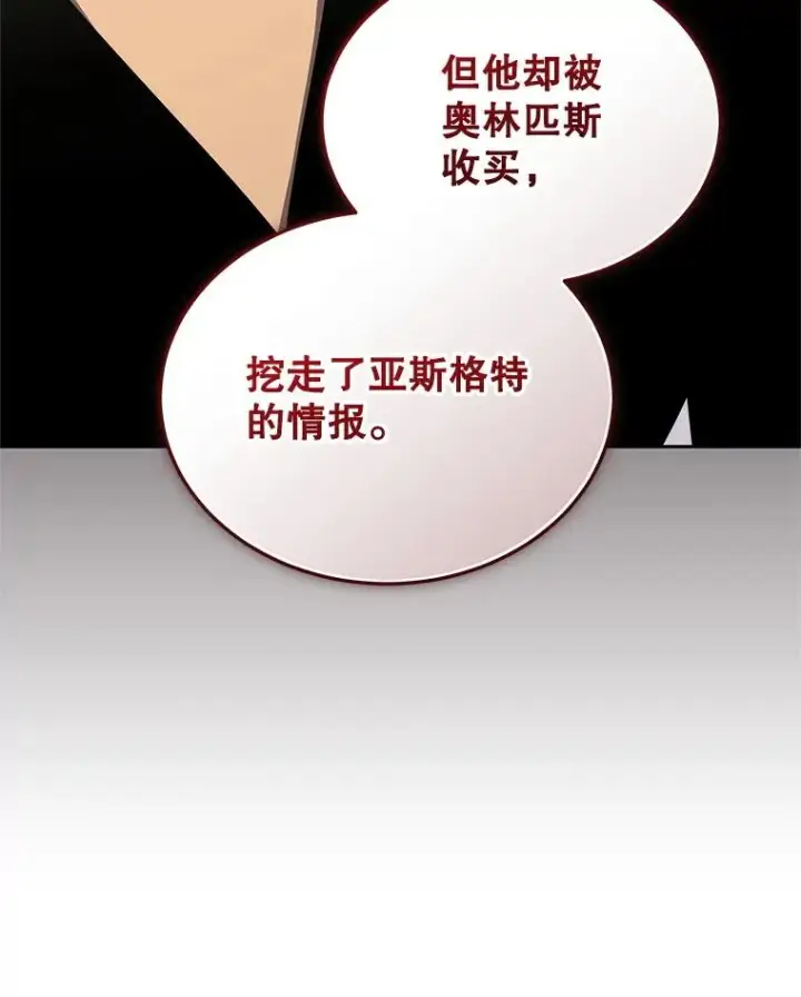 《今天开始当玩家》118.黄金怪物图74