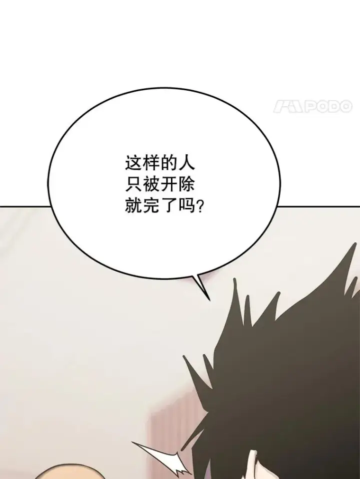 《今天开始当玩家》118.黄金怪物图75