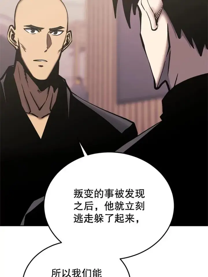 《今天开始当玩家》118.黄金怪物图76