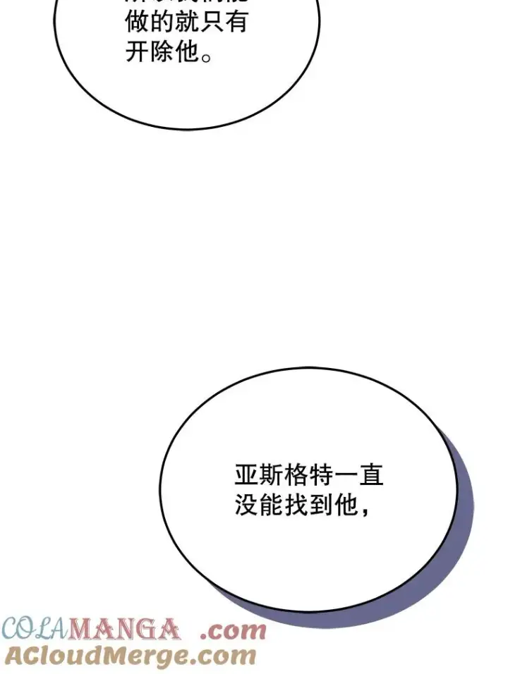 《今天开始当玩家》118.黄金怪物图77