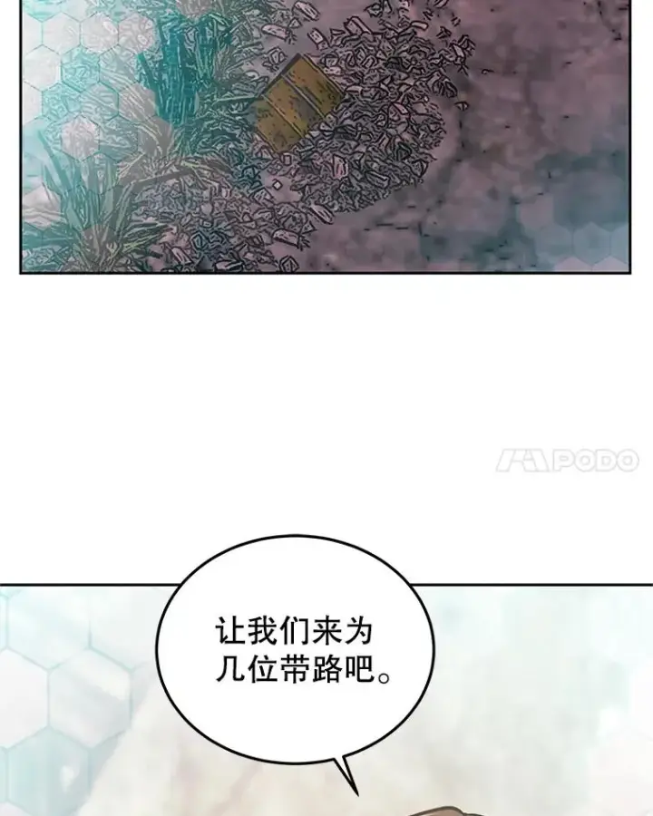 《今天开始当玩家》118.黄金怪物图8