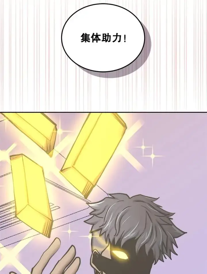 《今天开始当玩家》118.黄金怪物图82