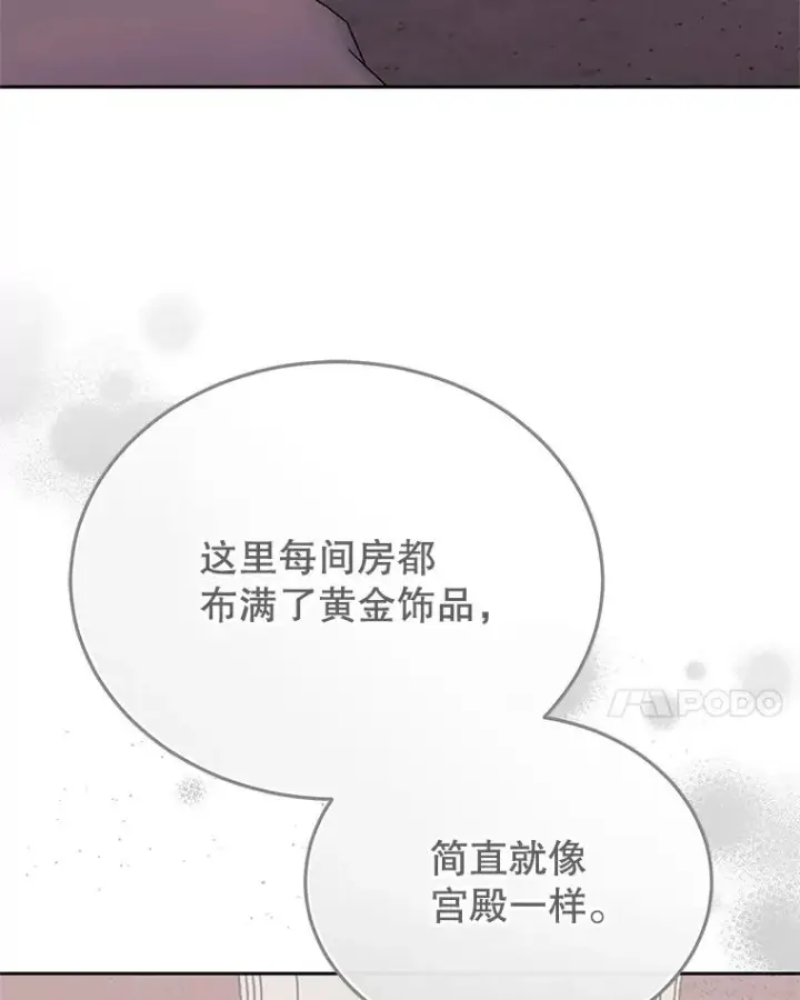 《今天开始当玩家》118.黄金怪物图91