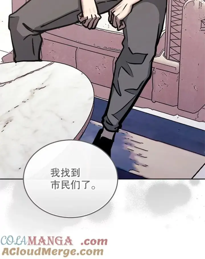 《今天开始当玩家》118.黄金怪物图93