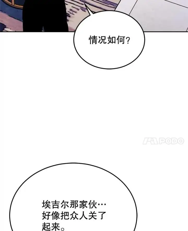 《今天开始当玩家》118.黄金怪物图98