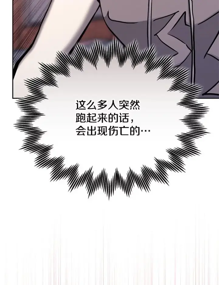 《今天开始当玩家》119.出手相助图100