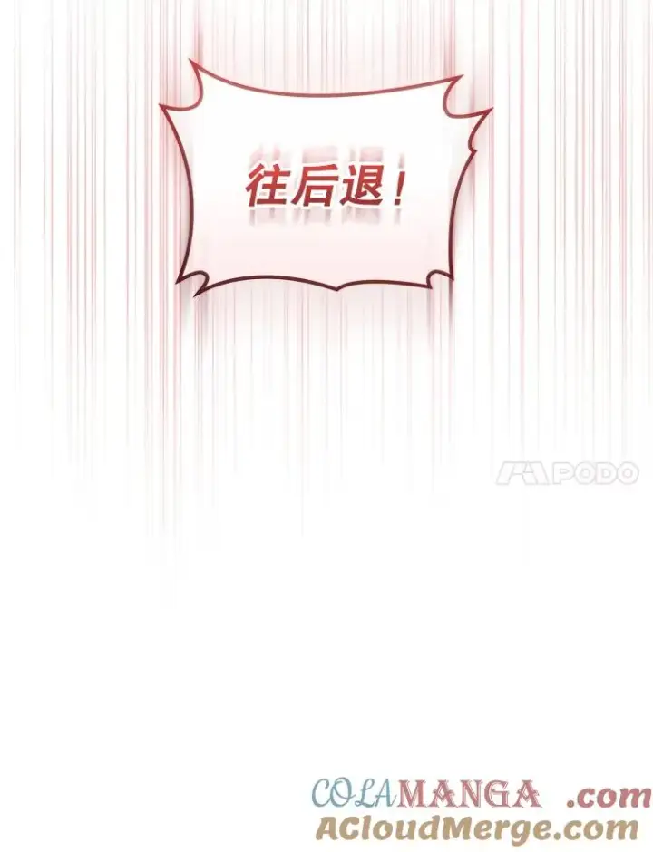 《今天开始当玩家》119.出手相助图101
