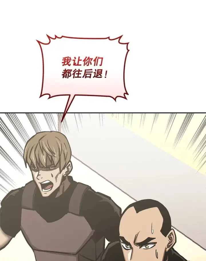 《今天开始当玩家》119.出手相助图102