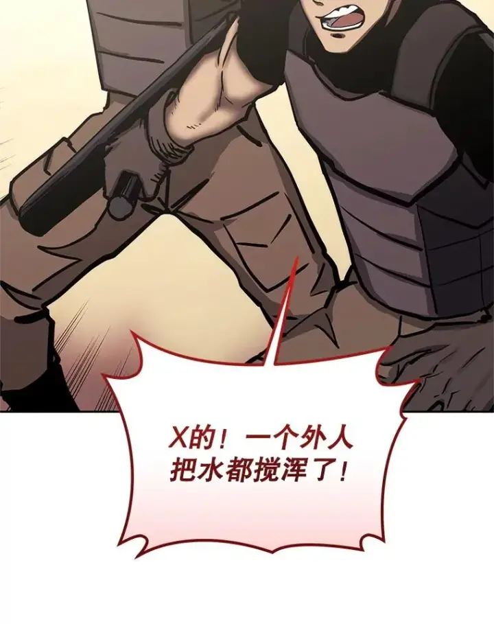 《今天开始当玩家》119.出手相助图103