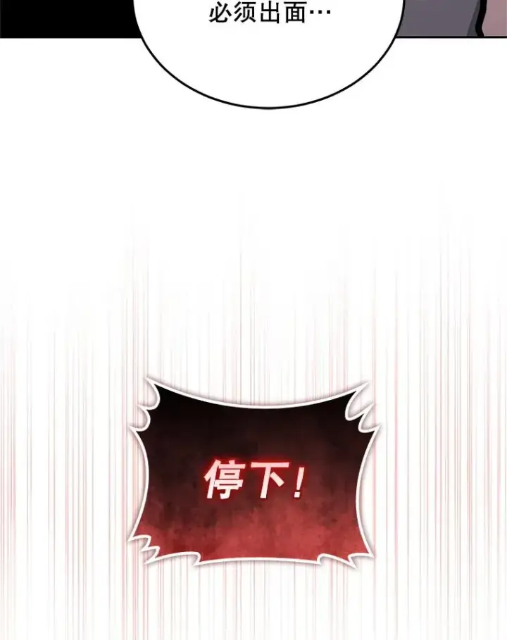《今天开始当玩家》119.出手相助图106