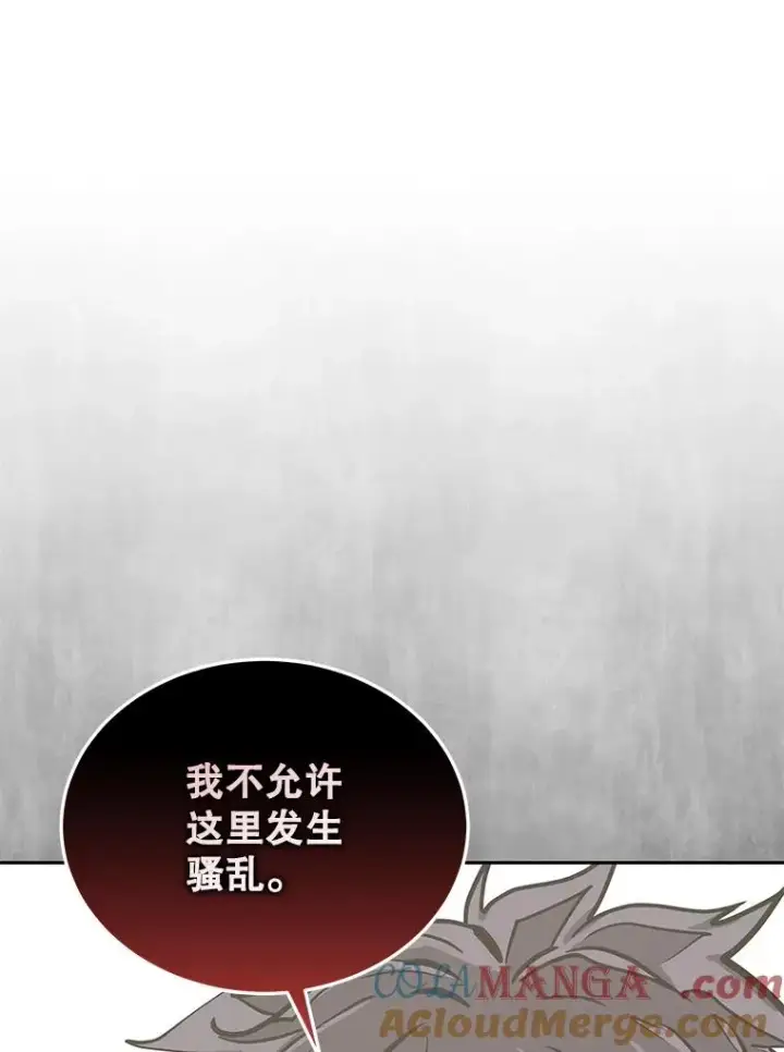 《今天开始当玩家》119.出手相助图113