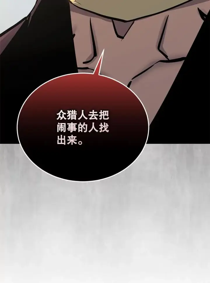 《今天开始当玩家》119.出手相助图115