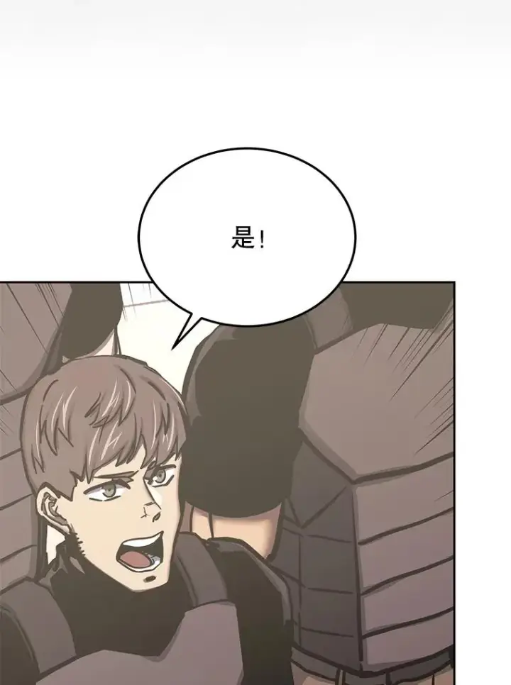 《今天开始当玩家》119.出手相助图116