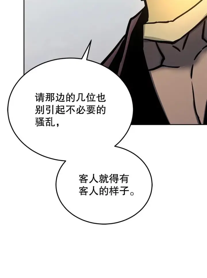 《今天开始当玩家》119.出手相助图119