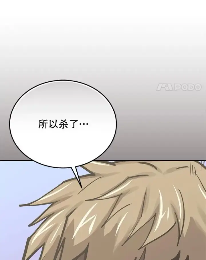 《今天开始当玩家》119.出手相助图12