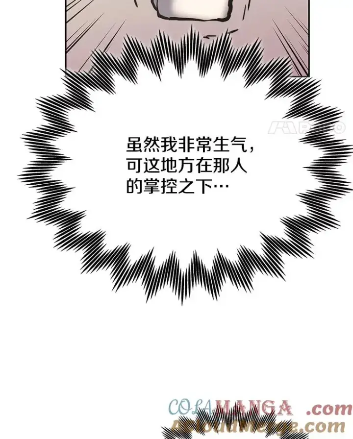 《今天开始当玩家》119.出手相助图121
