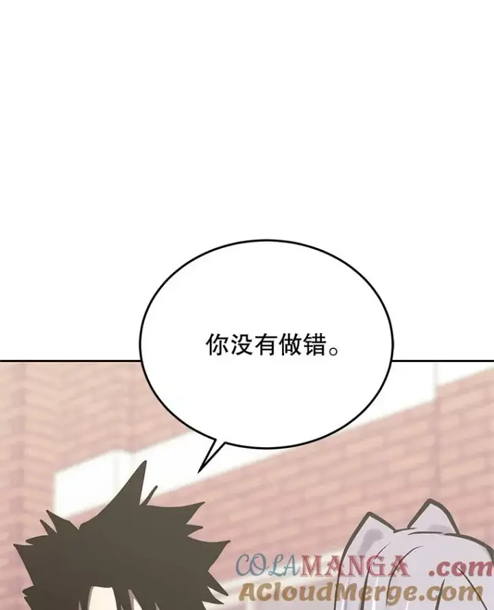《今天开始当玩家》119.出手相助图129