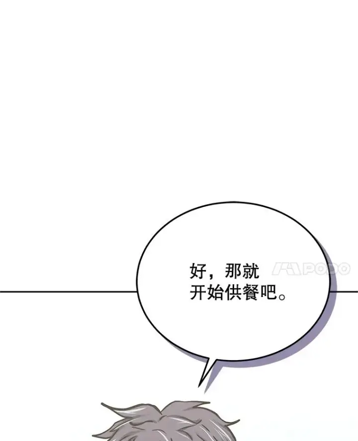 《今天开始当玩家》119.出手相助图131