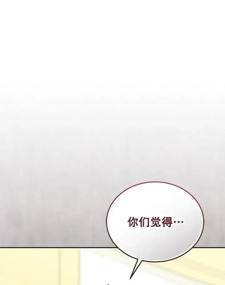 《今天开始当玩家》119.出手相助图16